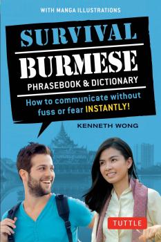 Скачать Survival Burmese Phrasebook & Dictionary - Kenneth Wong