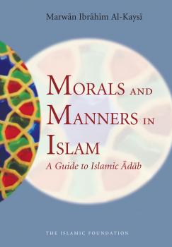 Скачать Morals and Manners in Islam - Marwan Ibrahim Al-Kaysi