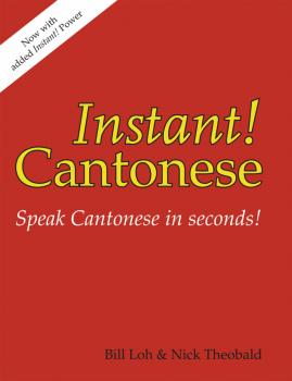 Скачать Instant! Cantonese - Nick Ph.D. Theobald