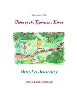 Скачать Tales of the Gemstone Elves Volume One Beryl's Journey - Patricia Elizabeth Bennett