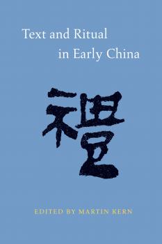 Скачать Text and Ritual in Early China - Отсутствует