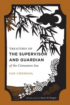 Скачать Treatises of the Supervisor and Guardian of the Cinnamon Sea - Fan Chengda
