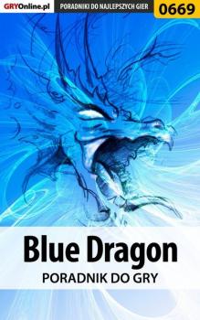 Скачать Blue Dragon - Krzysztof Gonciarz