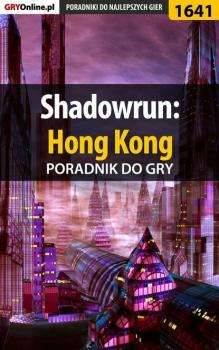 Скачать Shadowrun: Hong Kong - Patrick Homa «Yxu»