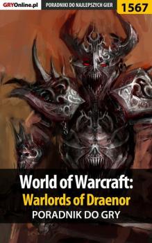 Скачать World of Warcraft: Warlords of Draenor - Patryk Greniuk «Tyon»