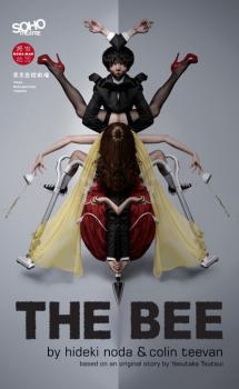 Скачать The Bee - Colin Teevan