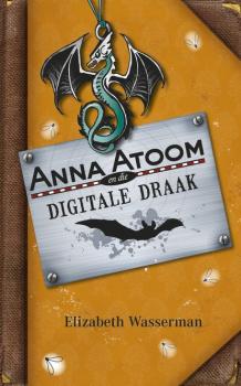 Скачать Anna Atoom en die digitale draak - Elizabeth Wasserman