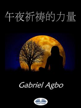 Скачать 午夜祈祷的力量 - Gabriel Agbo