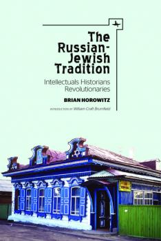 Скачать The Russian-Jewish Tradition - Brian Horowitz