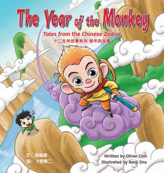 Скачать The Year of the Monkey - Oliver Chin