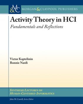 Скачать Activity Theory in HCI - Victor  Kaptelinin