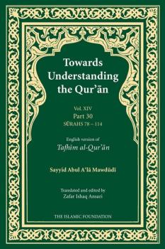 Скачать Towards Understanding the Qur'an (Tafhim al-Qur'an) Volume 14 - Sayyid Abul A'la Mawdudi