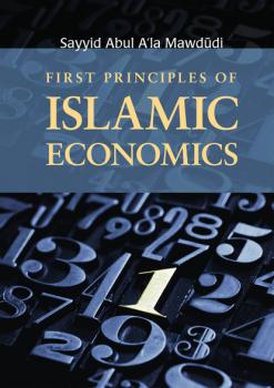 Скачать First Principles of Islamic Economics - Sayyid Abul A'la Mawdudi