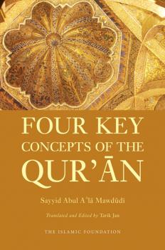 Скачать Four Key Concepts of the Qur'an - Sayyid Abul A'la Mawdudi