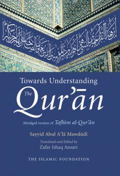 Скачать Towards Understanding the Qur'an - Sayyid Abul A'la Mawdudi