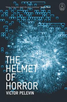Скачать The Helmet Of Horror - Victor Pelevin