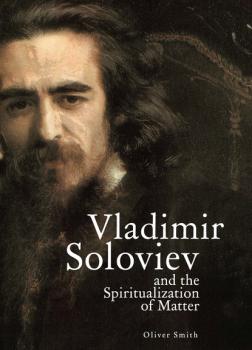 Скачать Vladimir Soloviev and the Spiritualization of Matter - Oliver Smith