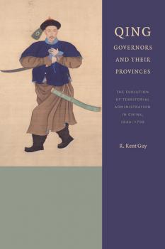 Скачать Qing Governors and Their Provinces - R. Kent Guy