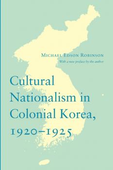 Скачать Cultural Nationalism in Colonial Korea, 1920-1925 - Michael Edson Robinson
