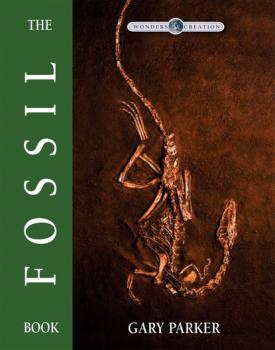 Скачать The Fossil Book - Dr. Gary Parker