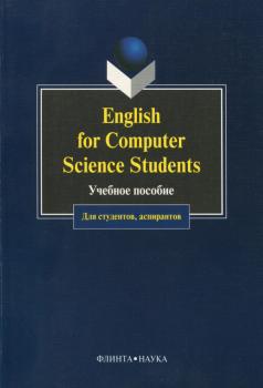 Скачать English for computer science students: учебное пособие - Отсутствует