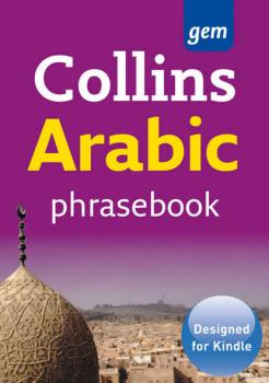 Скачать Collins Arabic Phrasebook and Dictionary Gem Edition - Collins  Dictionaries