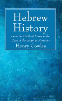 Скачать Hebrew History - Henry Cowles