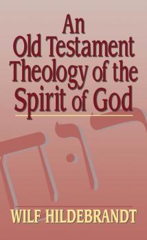 Скачать An Old Testament Theology of the Spirit of God - Wilf Hildebrandt