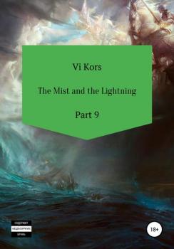 Скачать The Mist and the Lightning. Part 9 - Ви Корс