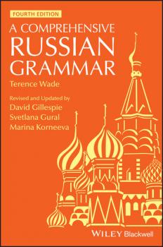 Скачать A Comprehensive Russian Grammar - Terence  Wade