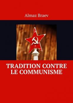Скачать Tradition contre le communisme - Almaz Braev