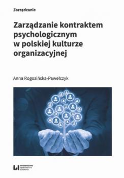 Скачать Zarządzanie kontraktem psychologicznym w polskiej kulturze organizacyjnej - Anna Rogozińska-Pawełczyk