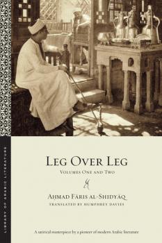 Скачать Leg over Leg - Ahmad Faris al-Shidyaq