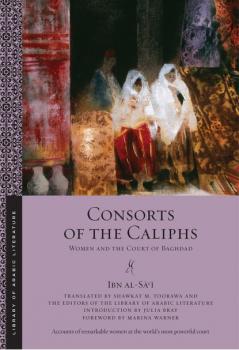 Скачать Consorts of the Caliphs - Ibn al-Sa'i