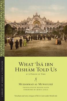 Скачать What 'Isa ibn Hisham Told Us - Muhammad al-Muwaylihi