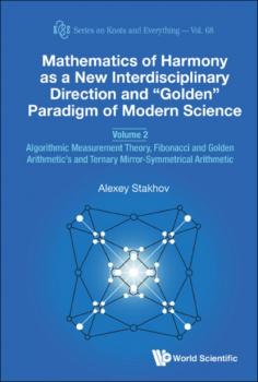 Скачать Mathematics of Harmony as a New Interdisciplinary Direction and “Golden” Paradigm of Modern Science - Alexey Stakhov