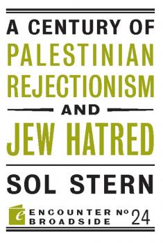 Скачать A Century of Palestinian Rejectionism and Jew Hatred - Sol Stern