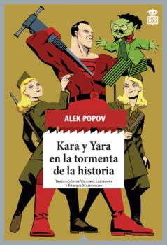 Скачать Kara y Yara en la tormenta de la historia - Alek Popov