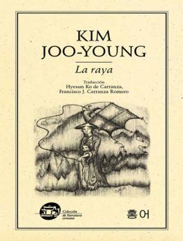 Скачать La raya - Joo-Young Kim