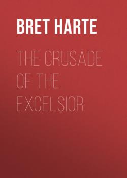 Скачать The Crusade of the Excelsior - Bret Harte