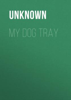 Скачать My Dog Tray - Unknown