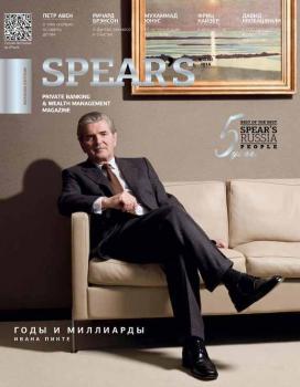 Скачать Spear's Russia. Private Banking & Wealth Management Magazine. №3/2014 - Отсутствует
