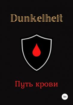 Скачать Путь крови - Dunkelheit