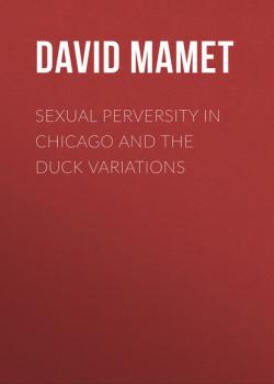 Скачать Sexual Perversity in Chicago and the Duck Variations - David Mamet