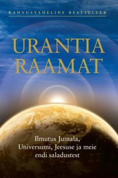 Скачать Urantia Raamat - Urantia Foundation