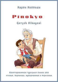 Скачать Pinokyo Gerçek Hikayesi. Адаптированная турецкая сказка для чтения, перевода, аудирования и пересказа - Карло Коллоди