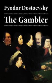 Скачать The Gambler (The Unabridged Hogarth Translation) - Fyodor Dostoevsky