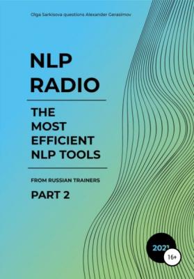 NLP Radio. The most efficient NLP tools. Part 2 - Александр Рудольфович Герасимов 