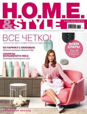 H.O.M.E.& Style №03/2015 - ИД «Бурда» Журнал H.O.M.E.& Style 2015