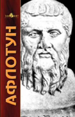 Қонунлар - Платон 